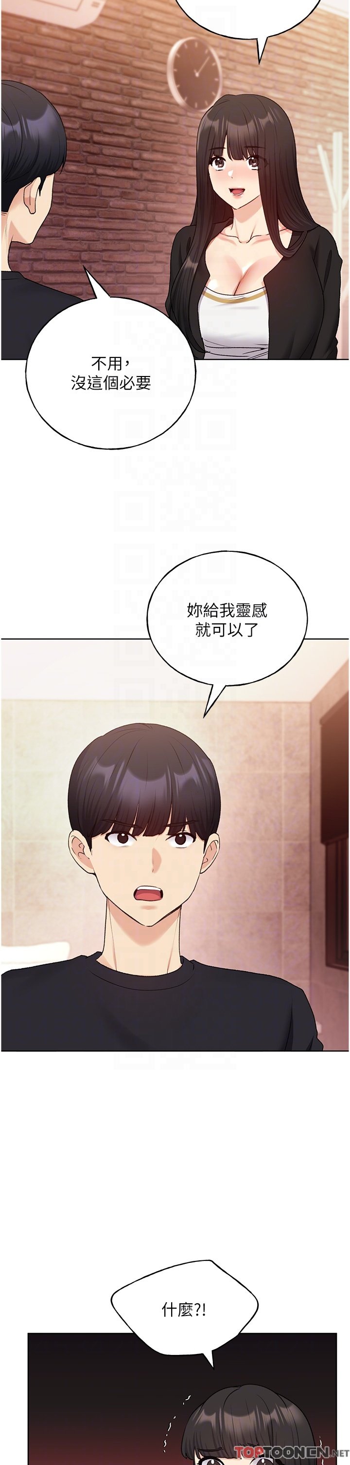第28话 - 令人浑身滚烫的春药 第 26 页
