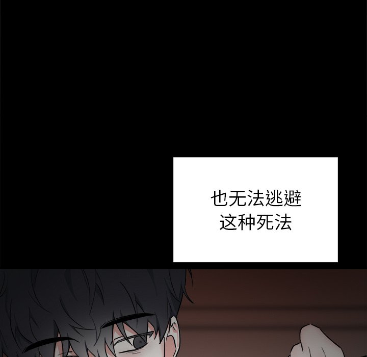 第47话 第 55 页