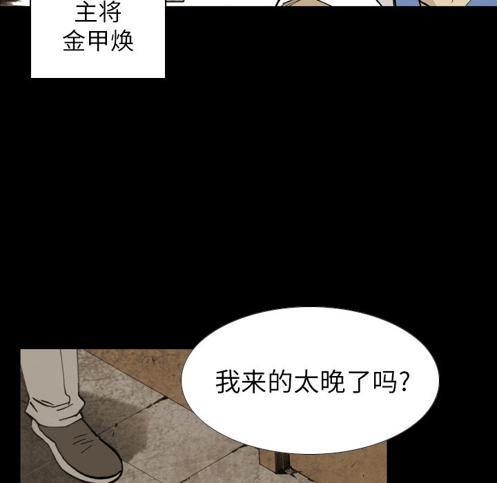 第 13 话 第 17 页