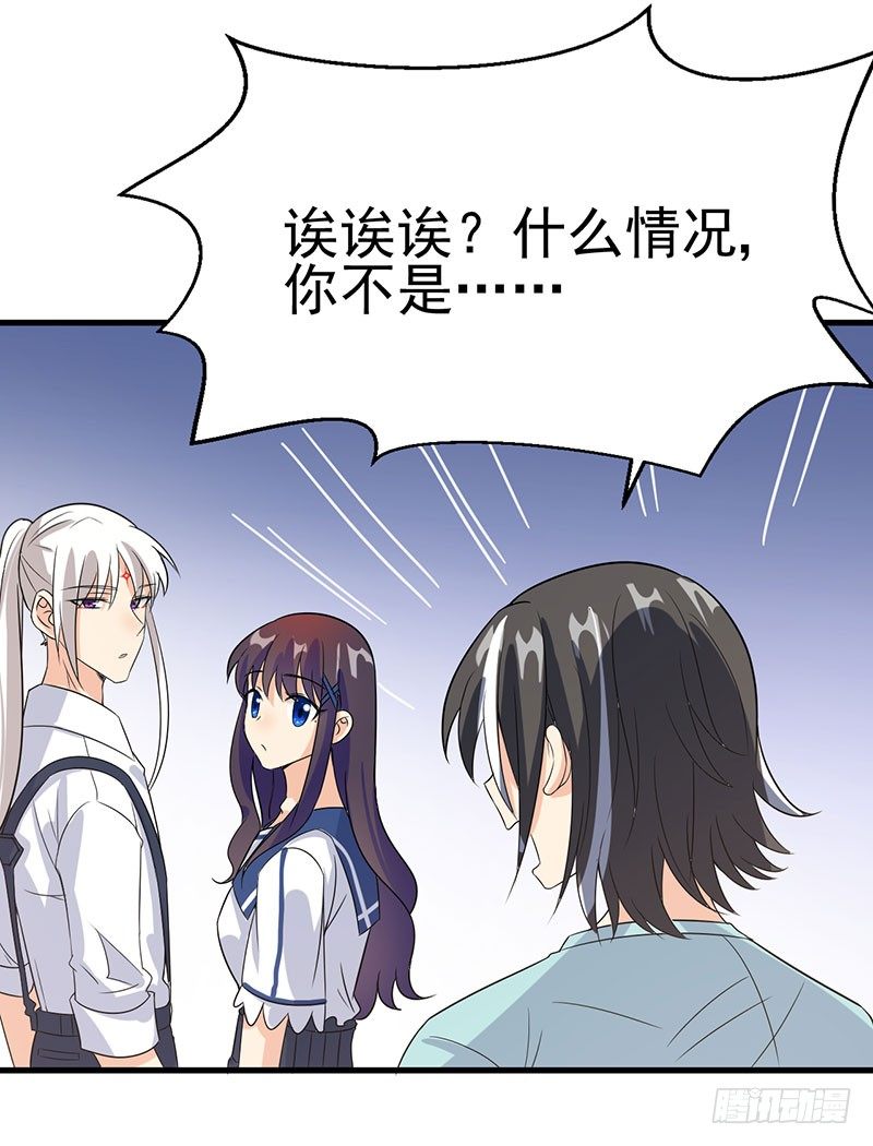 恋爱的酸臭味 第 28 页