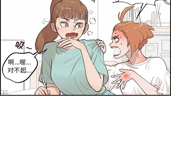 第167话 第 43 页