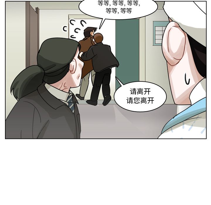 第71话 第 116 页
