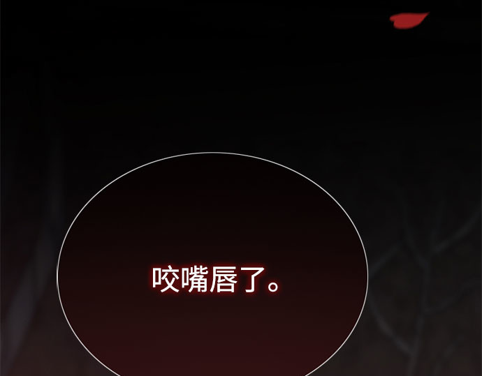 第43话 红唇 第 198 页