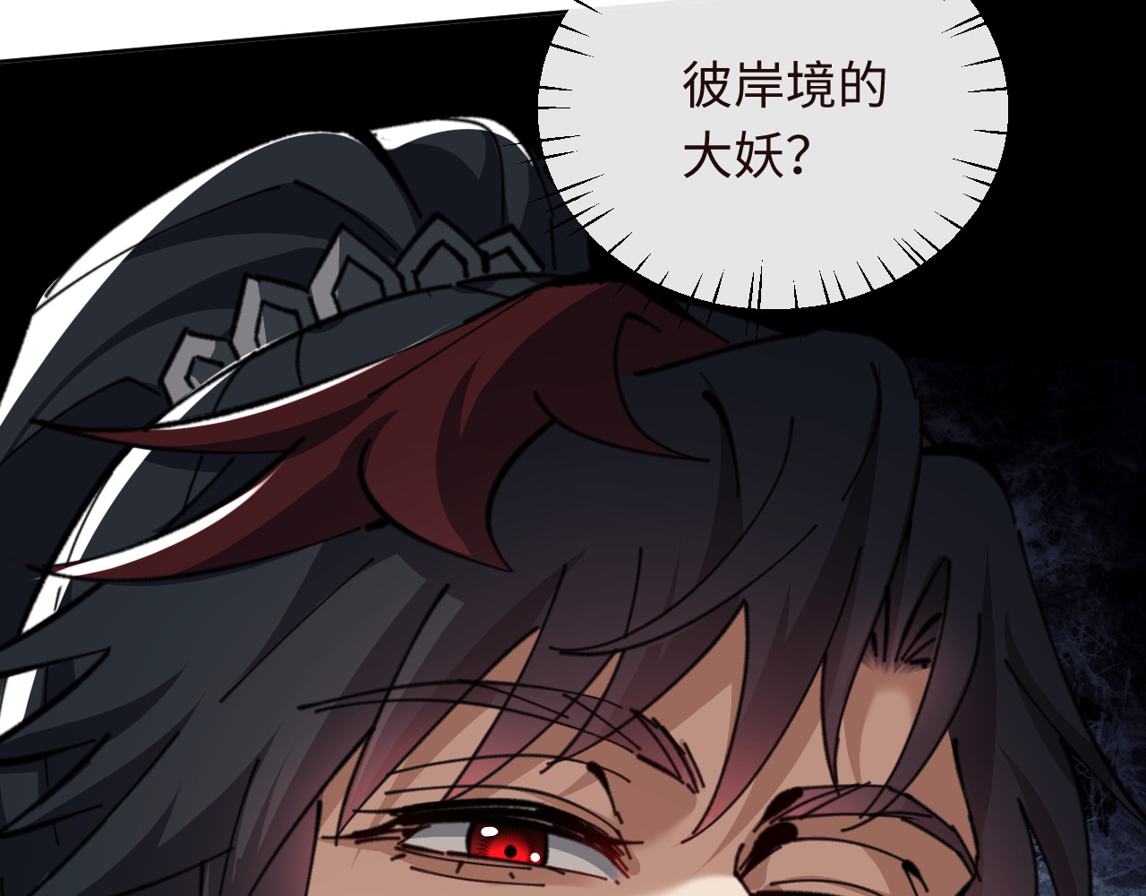 第17话 幻阵让大伙都失控了！ 第 153 页