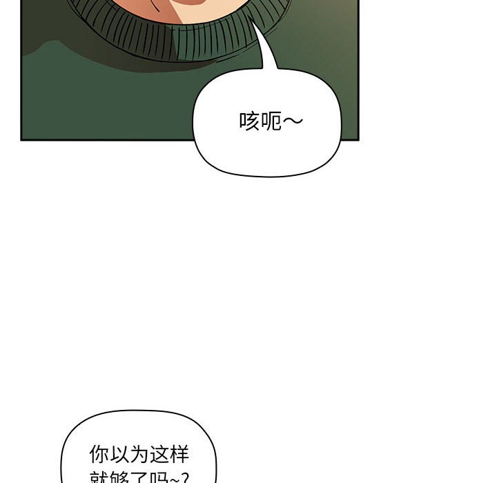 第28话 第 124 页
