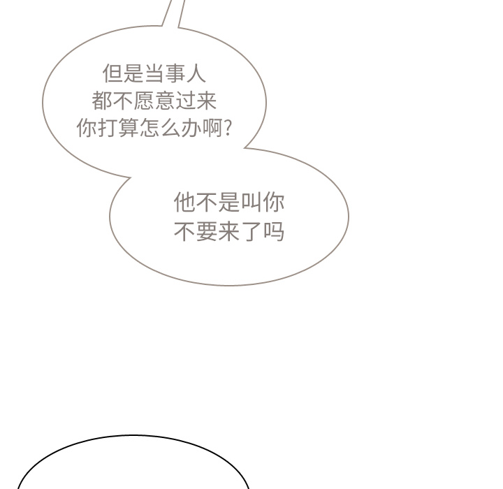 第38话 第 44 页