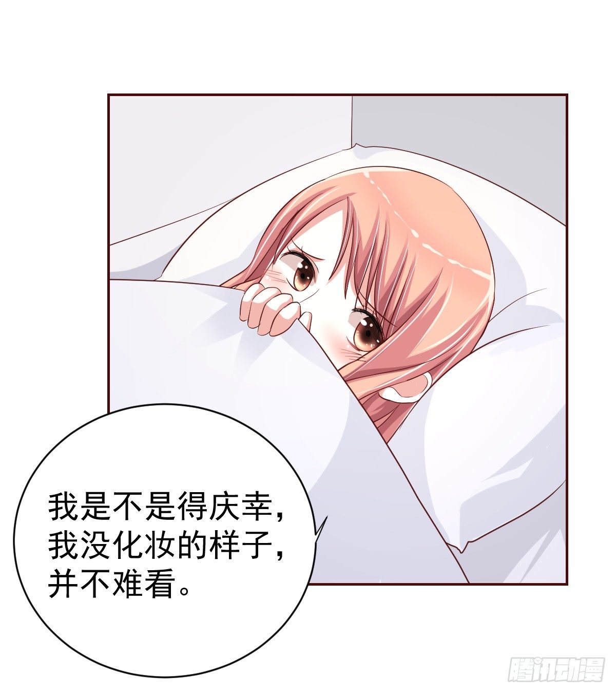 第二十话 第 3 页