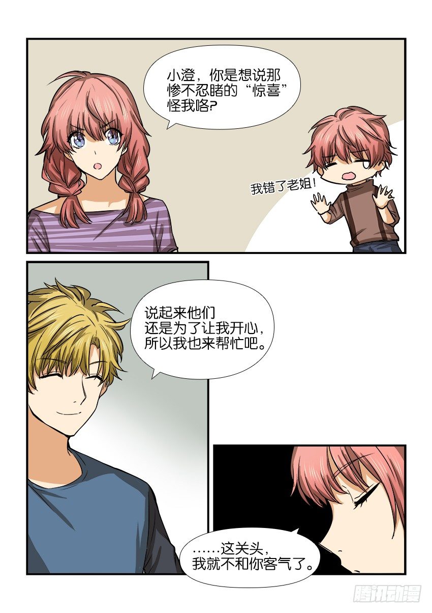 第十三话 第 16 页