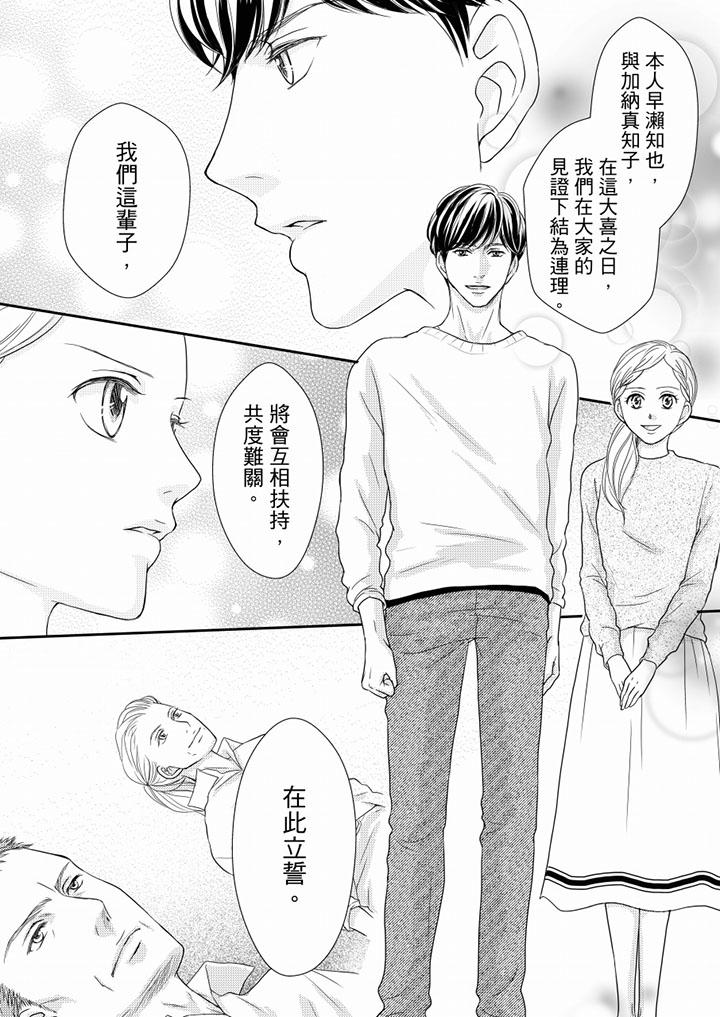 第74话 第 12 页