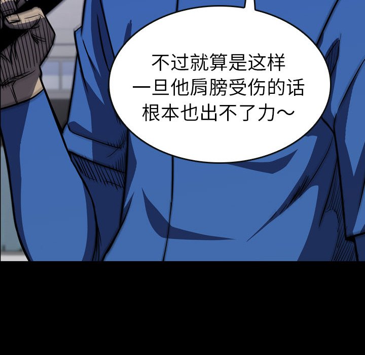 第 24 话 第 47 页