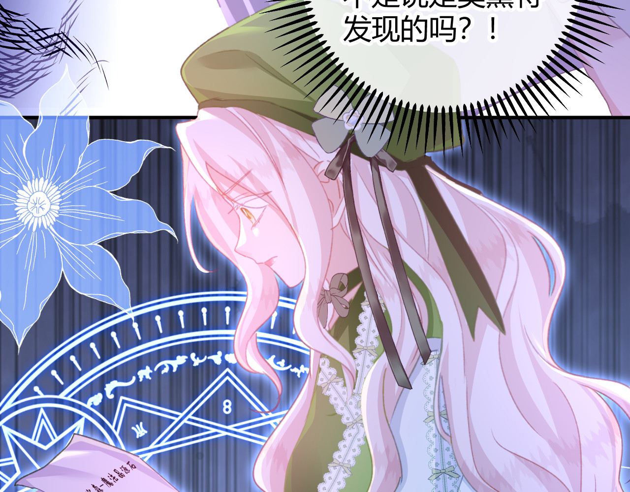 第93话 永远的朋友 第 80 页