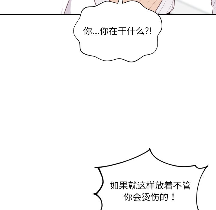 第41话 第 77 页