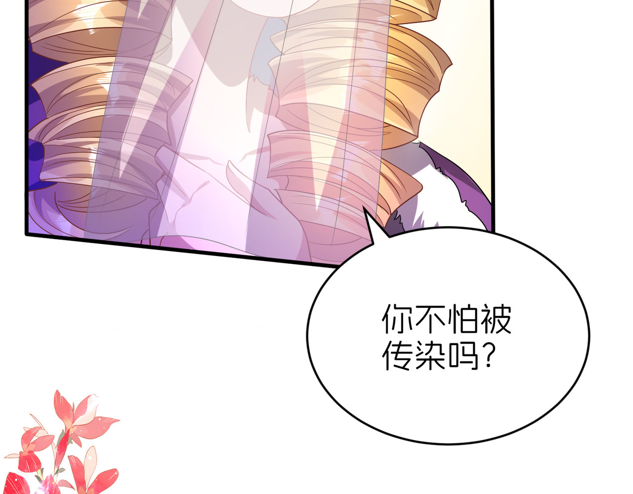探病 第 112 页
