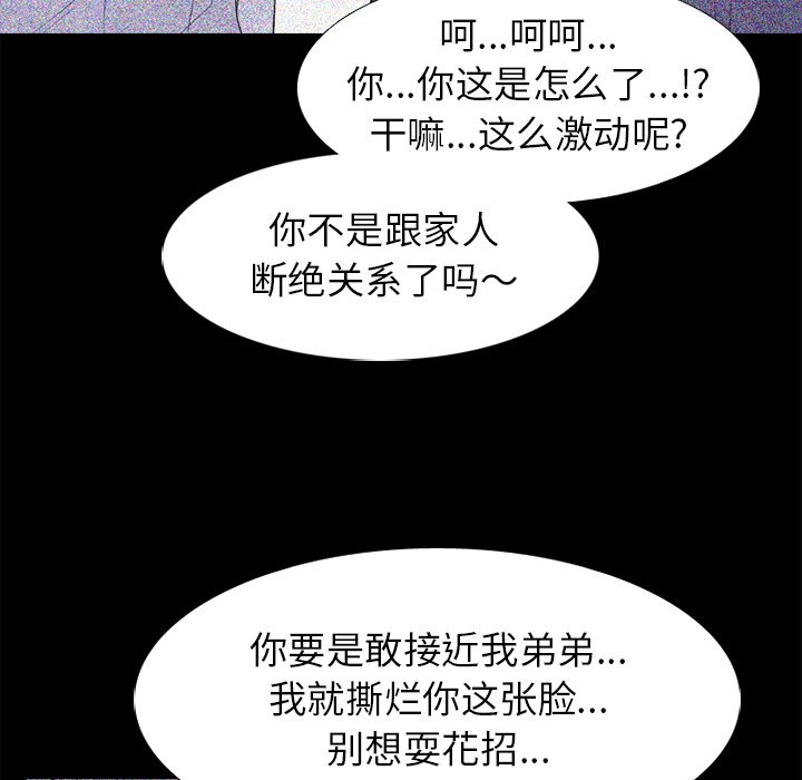 第274话 第 36 页