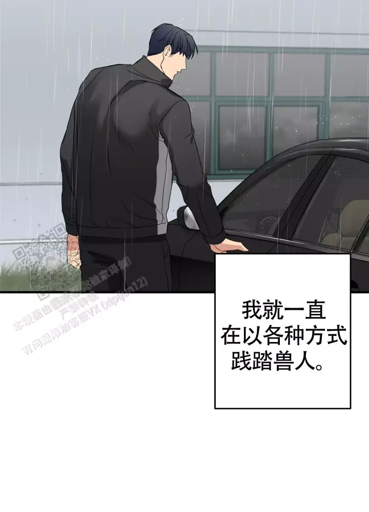 第9话 送伞 第 8 页