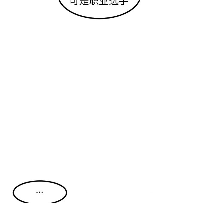 第95话 第 53 页