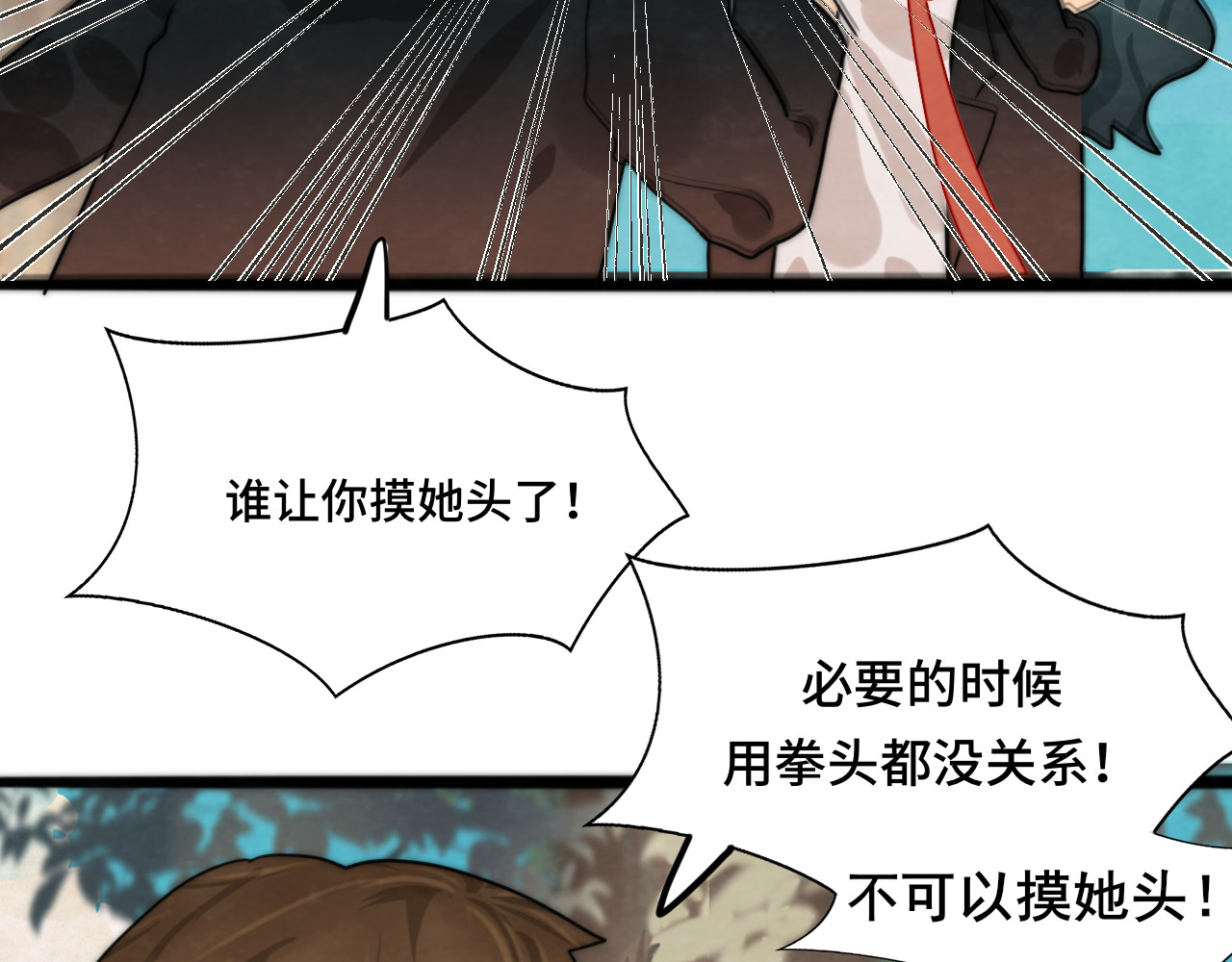 第47话 主仆协议？ 第 112 页