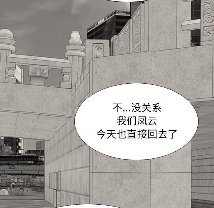 第262话 第 39 页