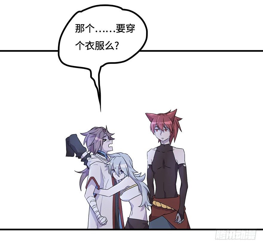 天星门小师妹？ 第 13 页