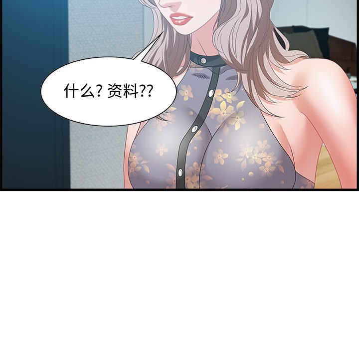 第21话 第 33 页