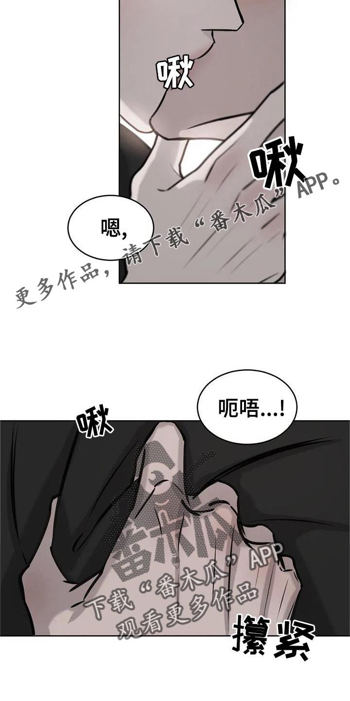 第43话 办法 第 12 页