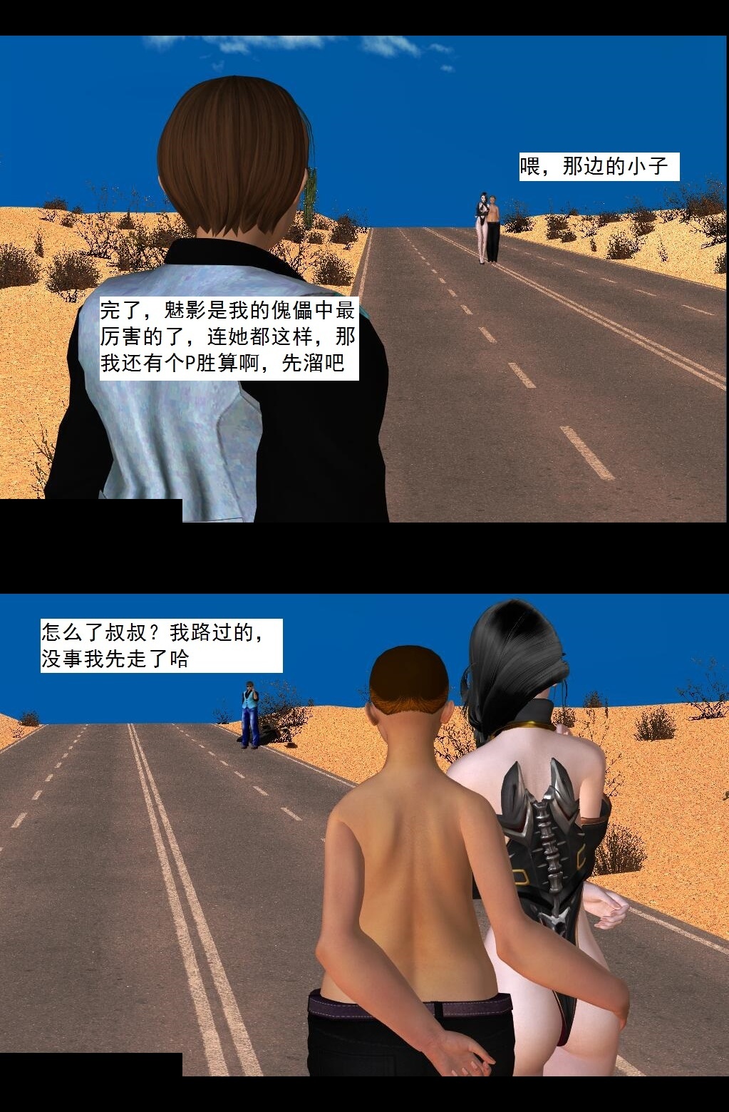 30 夺命美人【上】 第 9 页