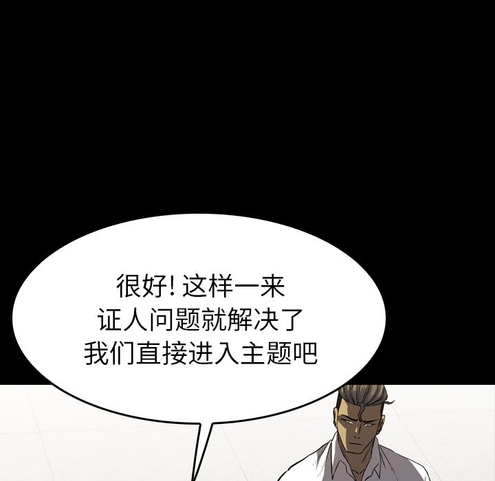 第 27 话 第 98 页
