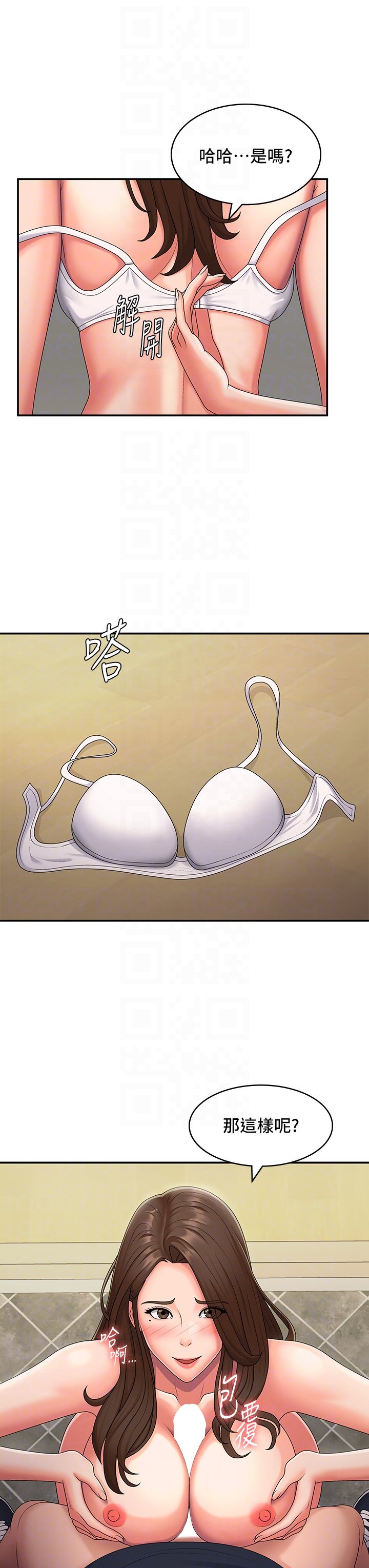 第51话 - 小妈的高超乳技 第 6 页