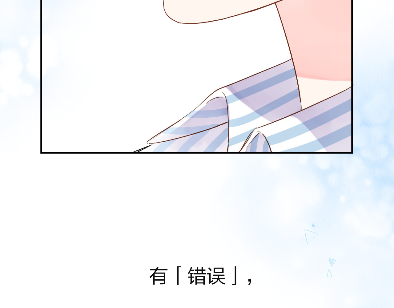 第40话 向日葵 第 90 页
