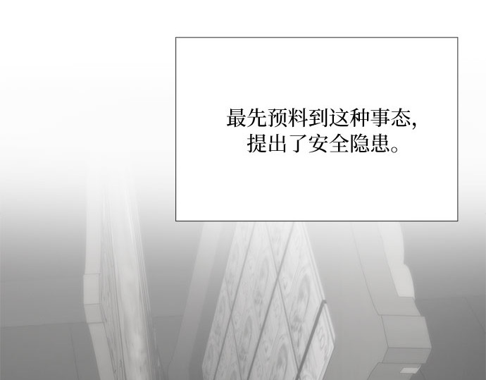 第82话 你到底是什么人 第 29 页