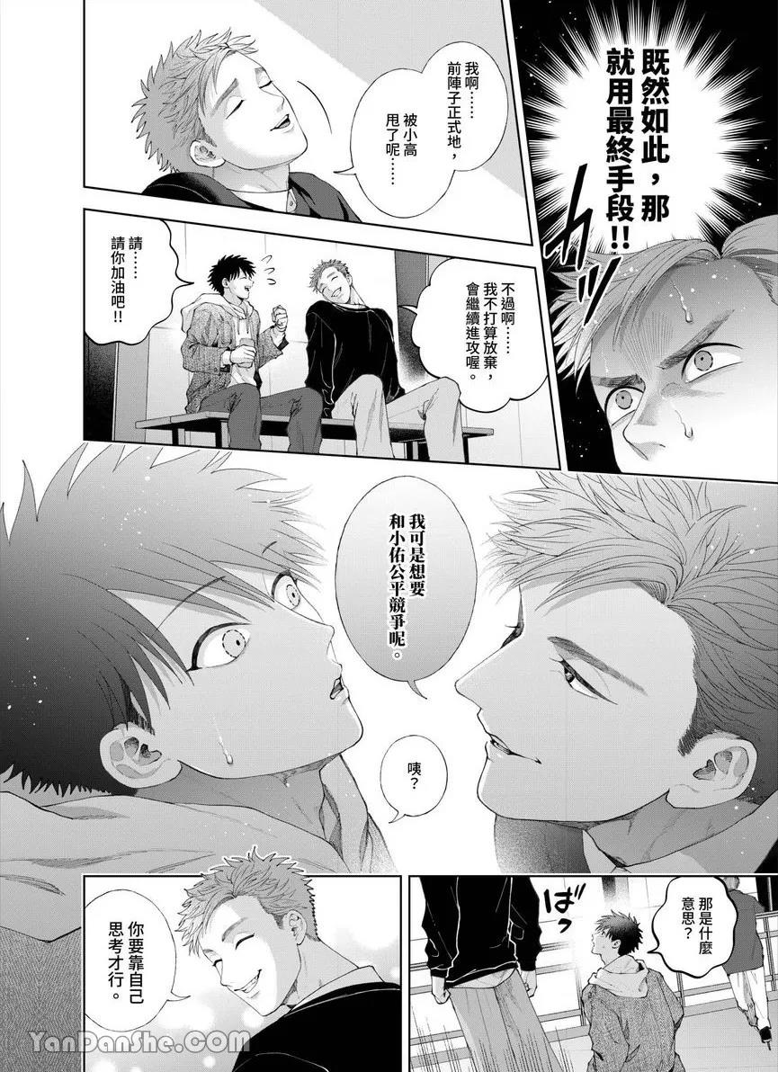 第38话 第 15 页