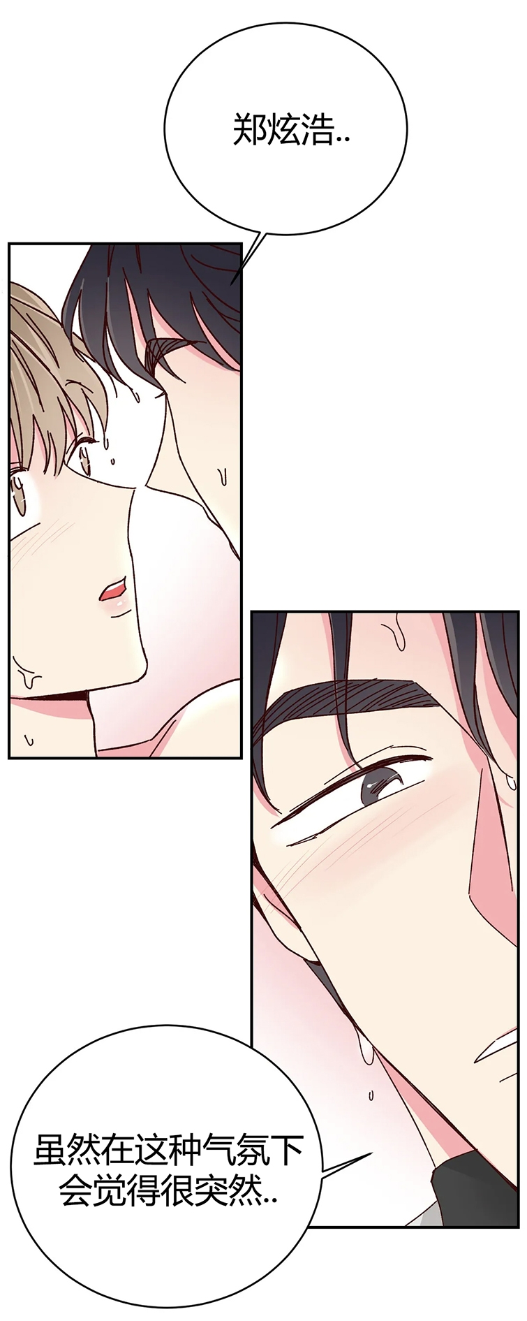 第65话 第 24 页