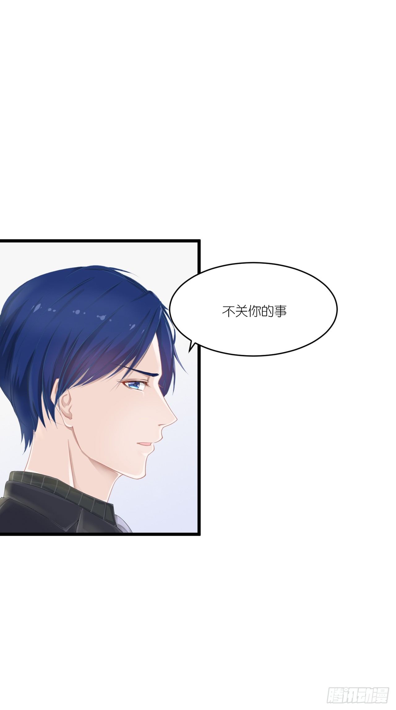 你是魔鬼吗 第 3 页