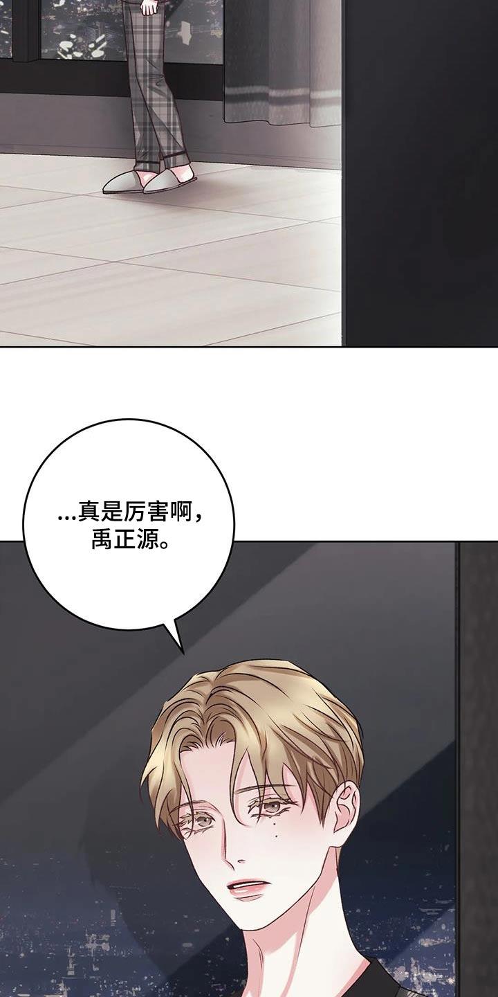 第30话 差距 第 8 页