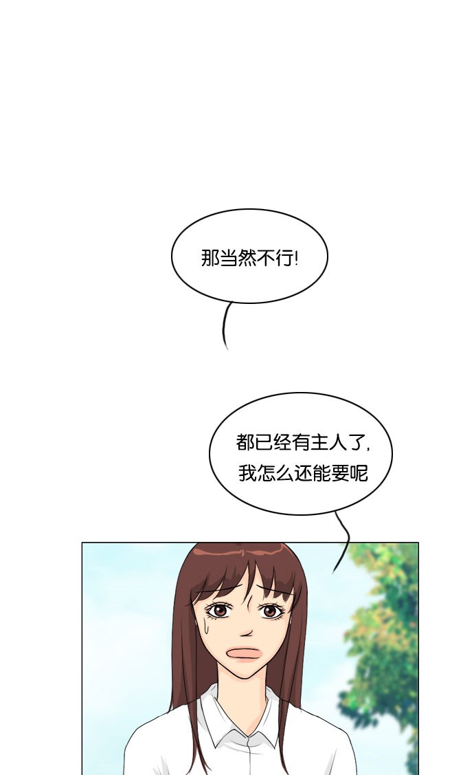 第43话 第 4 页
