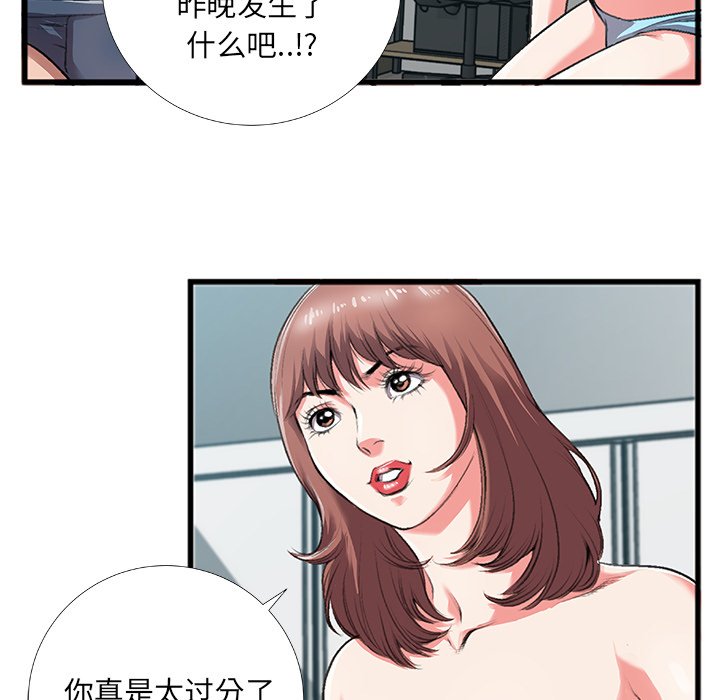 第4话 第 8 页