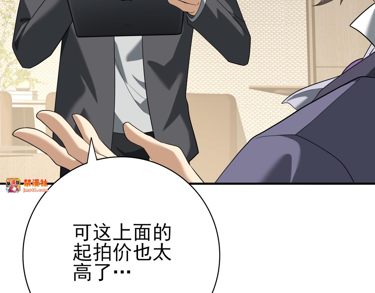 第31话 飞龙陵园 第 43 页