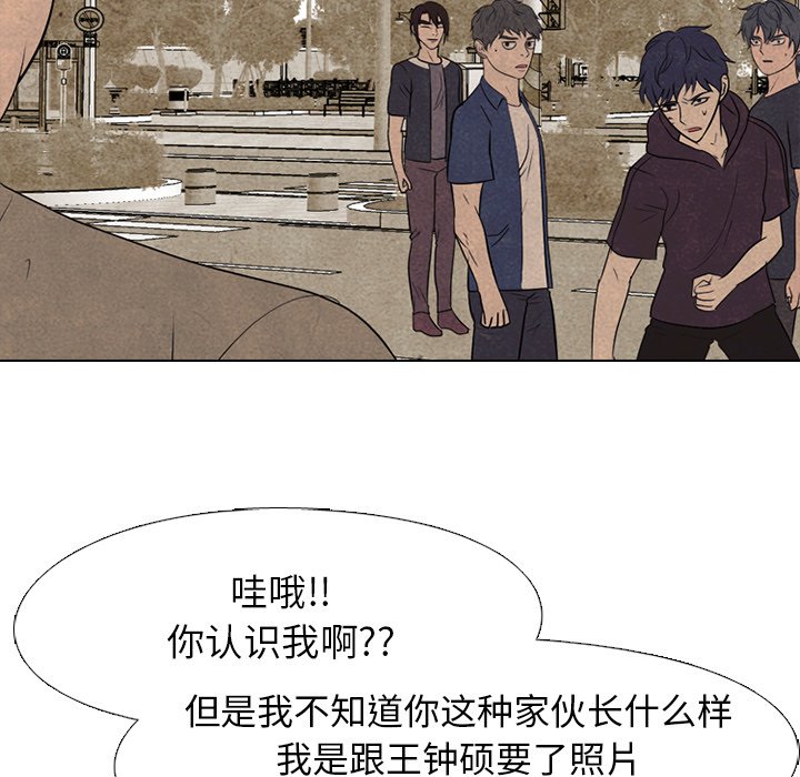 第209话 第 72 页