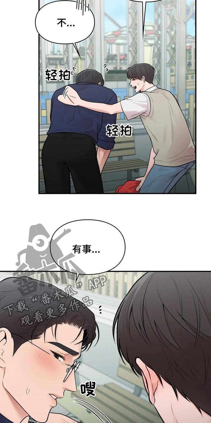 第35话 时间很长 第 8 页