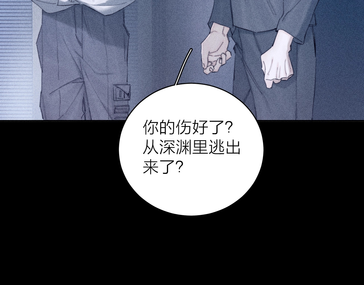 第11话 基地手册 第 30 页