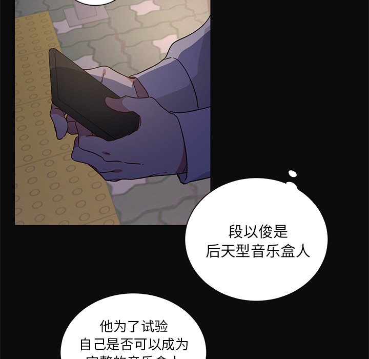 第29话 第 37 页