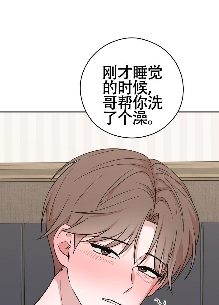 第12话 三人？ 第 18 页