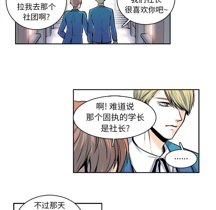 第23话 第 22 页