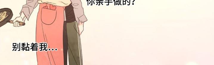 第205话 ：【第二季】雇佣你 第 24 页