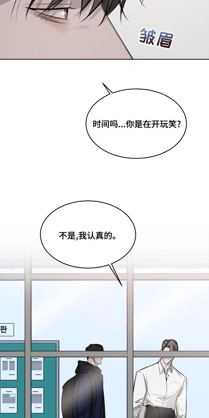 第17话 由我来判断 第 20 页