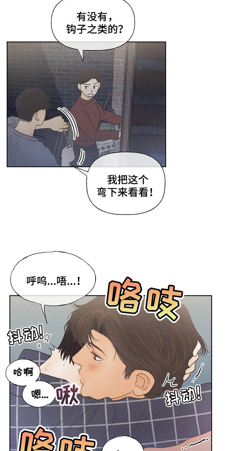 第23话 撬门 第 18 页