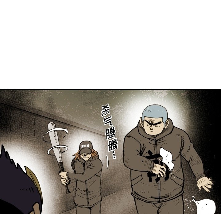 第 44 话 第 83 页