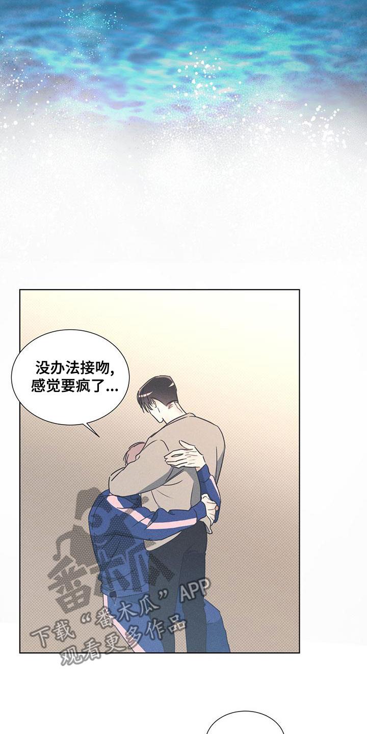 第52话 很好看 第 6 页