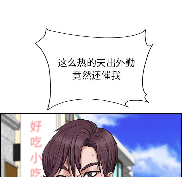 第1话 第 10 页