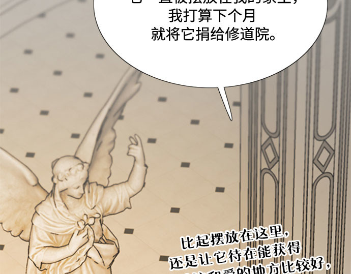 第30话 这是，计划之外的事 第 69 页